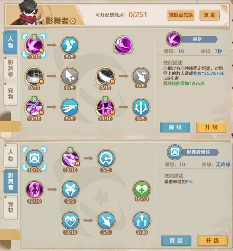 云上城之歌：影舞者PVP玩法解析