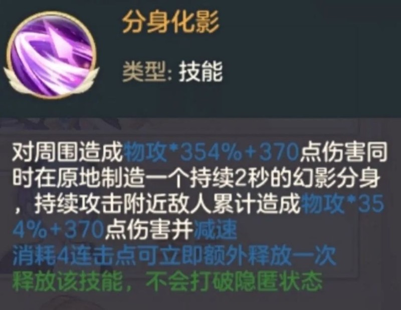 影舞者竞技加点与技能运用_守护之剑刺客加点_刺客影舞者PVP技巧