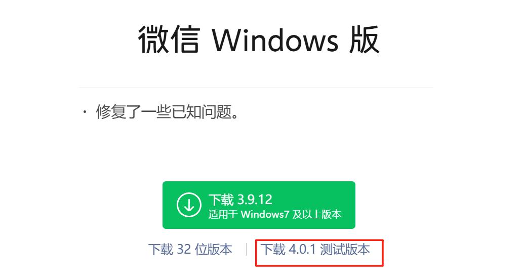 微信原图原视频自动清理功能_微信PC端4.0.1测试版新功能_微信pc客户端官方下载