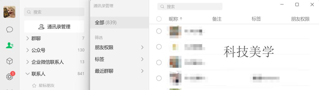 微信原图原视频自动清理功能_微信pc客户端官方下载_微信PC端4.0.1测试版新功能
