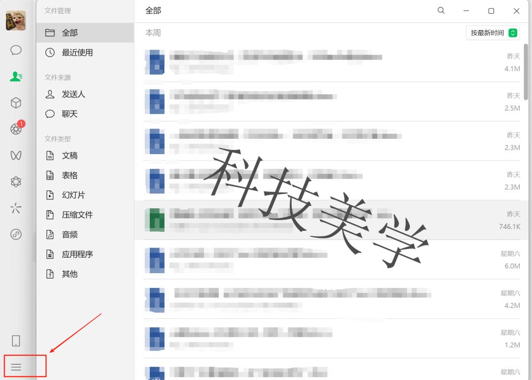 微信PC端4.0.1测试版新功能_微信pc客户端官方下载_微信原图原视频自动清理功能