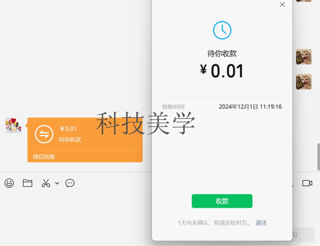 微信pc客户端官方下载_微信PC端4.0.1测试版新功能_微信原图原视频自动清理功能
