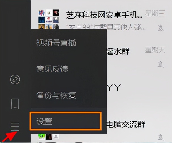 PC微信3.4.0升级方法覆盖安装_PC微信3.4.0正式版下载自动登陆功能_微信pc客户端官方下载
