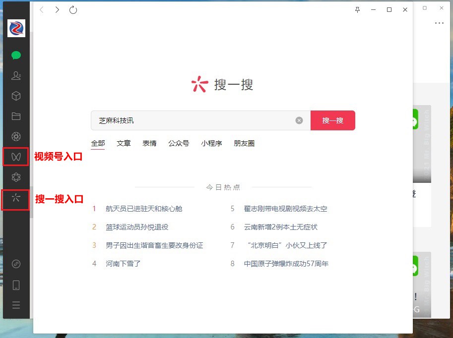 PC微信3.4.0正式版下载自动登陆功能_PC微信3.4.0升级方法覆盖安装_微信pc客户端官方下载
