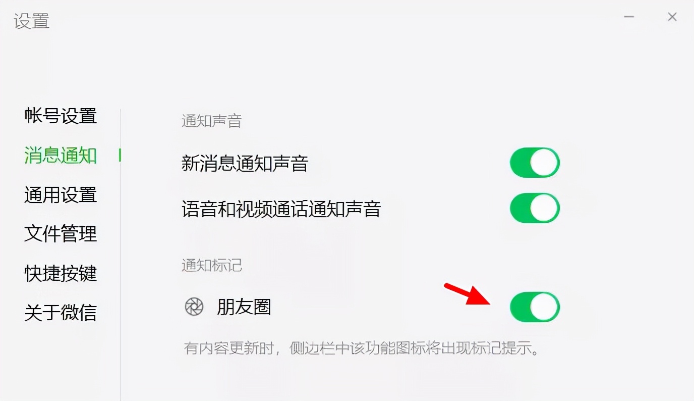 微信pc客户端官方下载_PC微信3.4.0正式版下载自动登陆功能_PC微信3.4.0升级方法覆盖安装