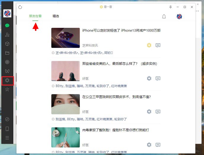 PC微信3.4.0升级方法覆盖安装_微信pc客户端官方下载_PC微信3.4.0正式版下载自动登陆功能