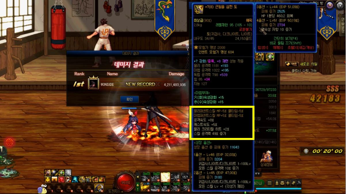 韩服DNF史诗平衡改版_职业平衡调整攻略_dnf鬼泣改版