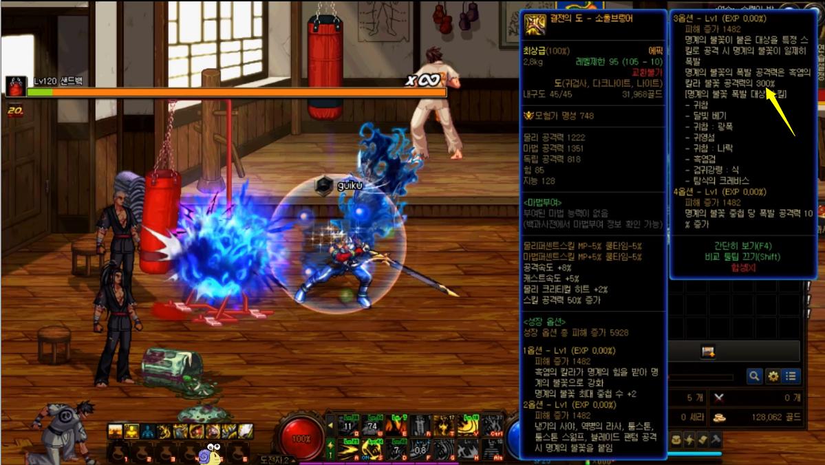 韩服DNF史诗平衡改版_职业平衡调整攻略_dnf鬼泣改版