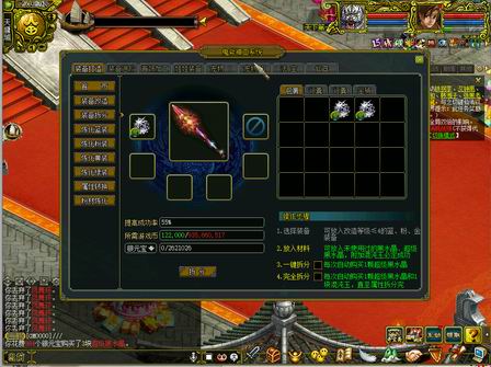 问道蓝装粉装黄装绿装升级_问道装备粉伤害强化_问道装备打造教程