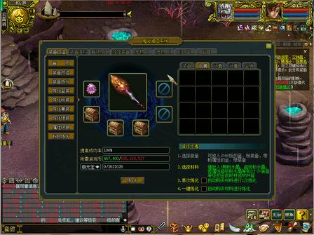 问道装备打造教程_问道蓝装粉装黄装绿装升级_问道装备粉伤害强化