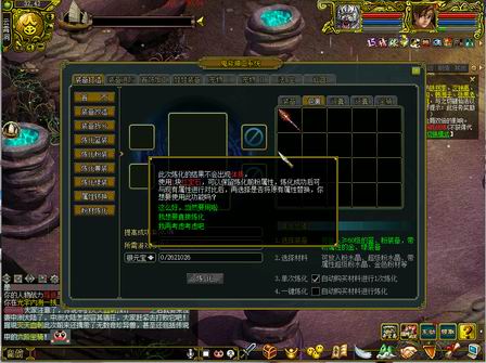 问道装备粉伤害强化_问道装备打造教程_问道蓝装粉装黄装绿装升级