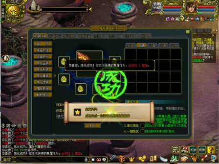 问道蓝装粉装黄装绿装升级_问道装备打造教程_问道装备粉伤害强化