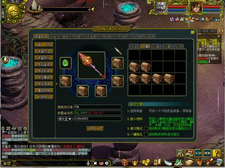 问道蓝装粉装黄装绿装升级_问道装备粉伤害强化_问道装备打造教程