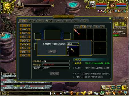 问道装备打造教程_问道蓝装粉装黄装绿装升级_问道装备粉伤害强化