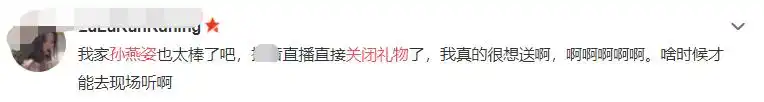 孙燕姿21年出道 直播点赞6亿 关闭礼物功能_孙燕姿匿名捐款上千万_孙燕姿2000年出道 80后青春回忆 清新女神