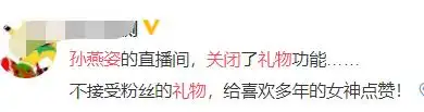 孙燕姿21年出道 直播点赞6亿 关闭礼物功能_孙燕姿匿名捐款上千万_孙燕姿2000年出道 80后青春回忆 清新女神