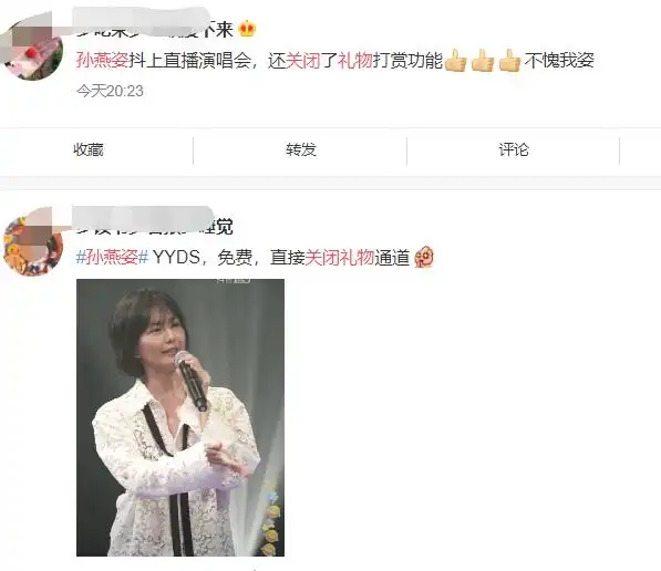 孙燕姿21年出道 直播点赞6亿 关闭礼物功能_孙燕姿2000年出道 80后青春回忆 清新女神_孙燕姿匿名捐款上千万