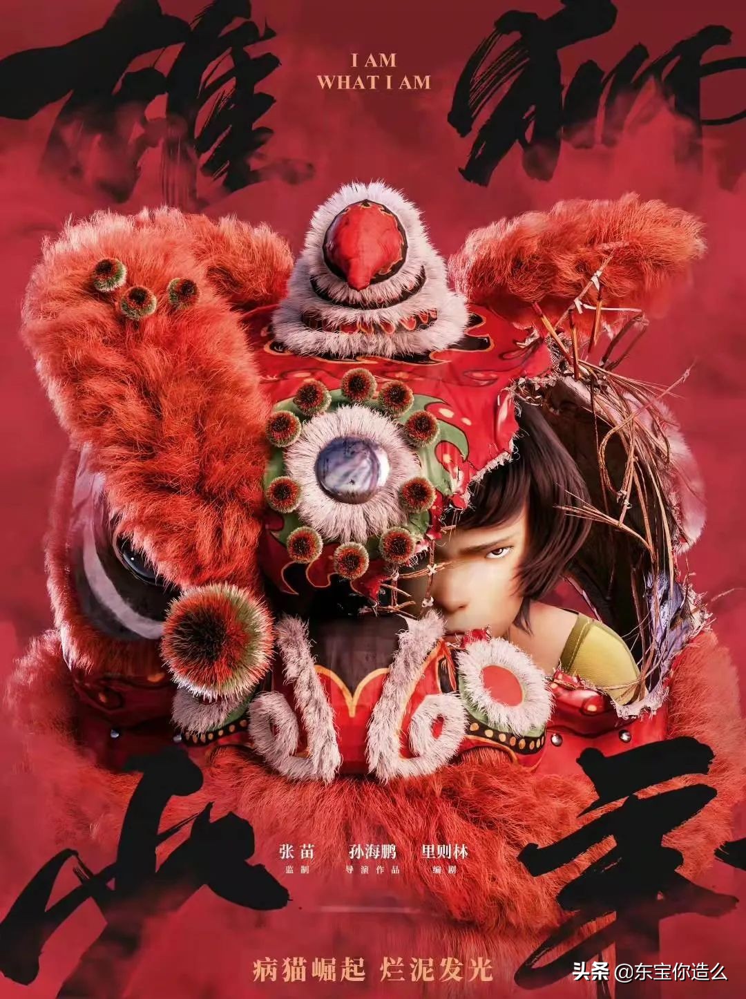 雄狮少年影评_12月底电影推荐_什么最近新上的电影?