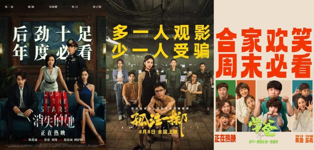 《孤注一掷》37亿之后，这三部新片又用了这招？