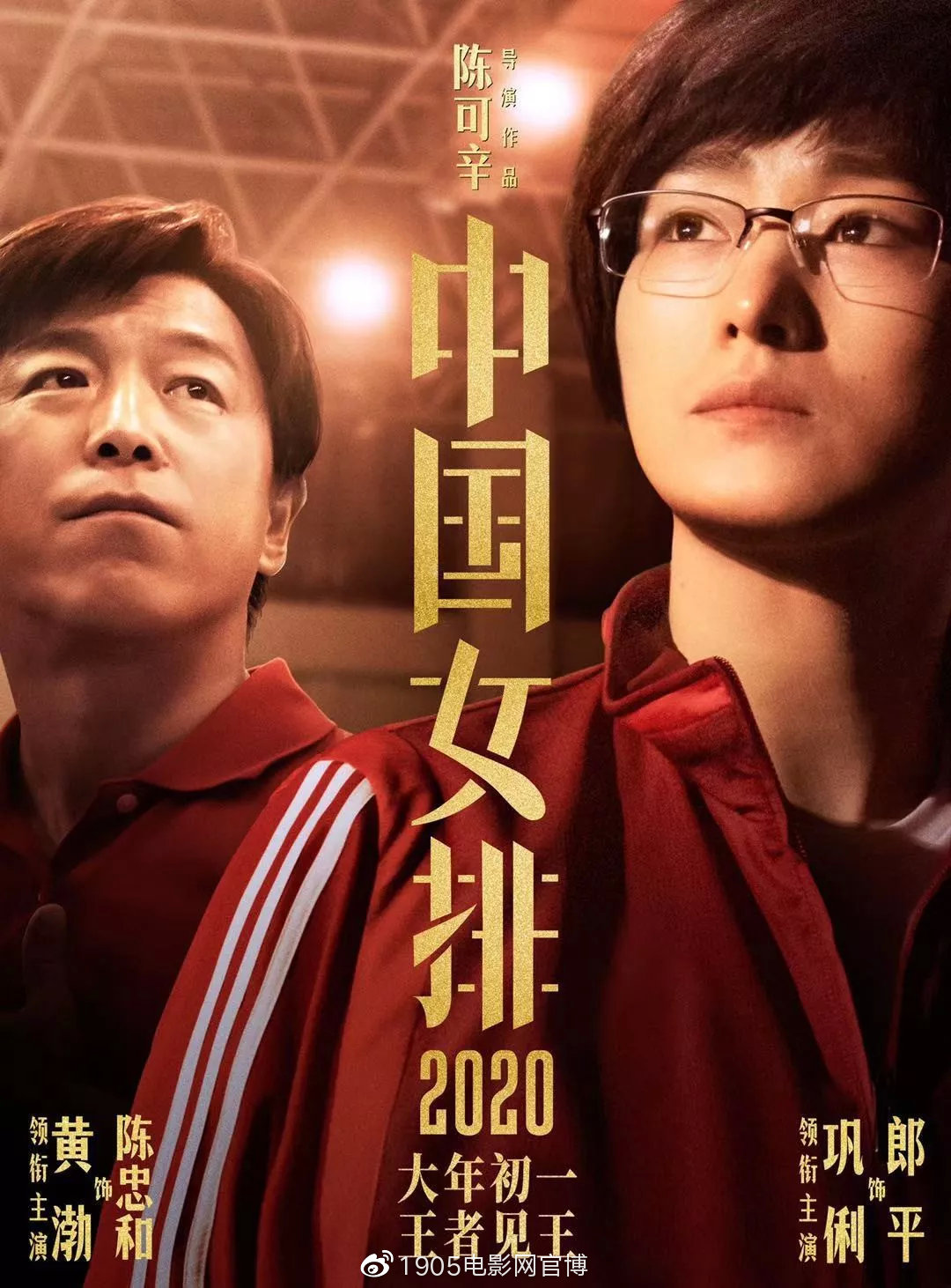 2020年，这150部华语电影要来榨干你的钱包了