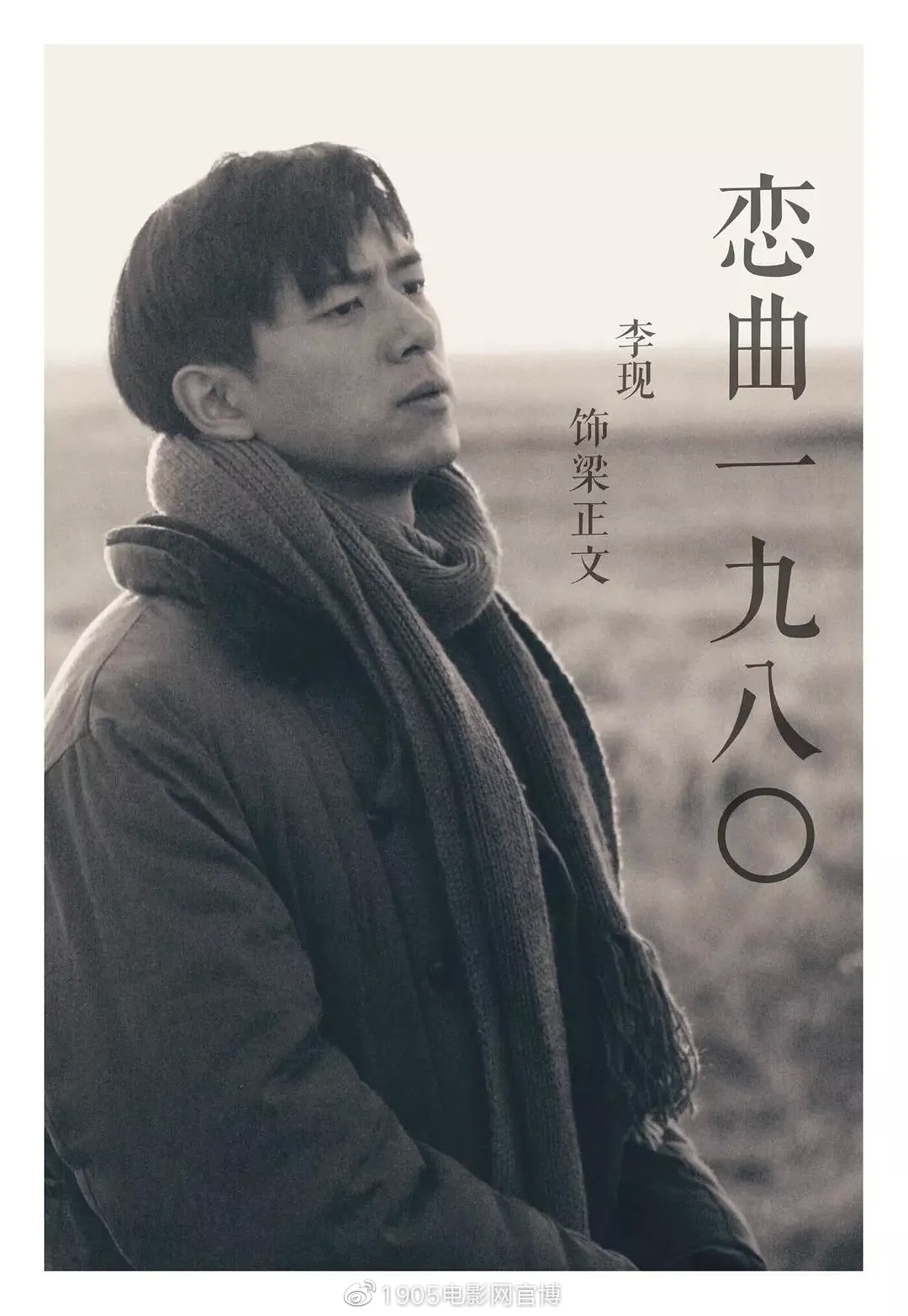 什么最近新上的电影?_华语电影150部_2020年春节档电影推荐