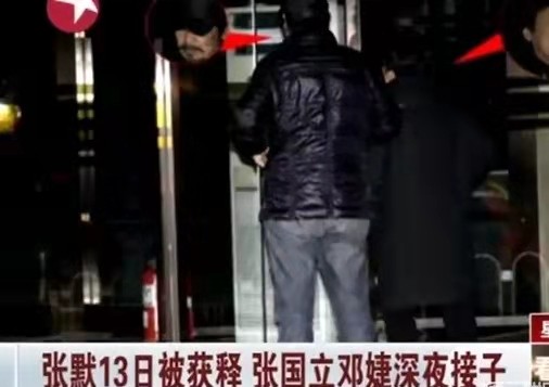 张国立前妻罗秀春_演员张国立前妻_张国立与邓婕婚姻经历