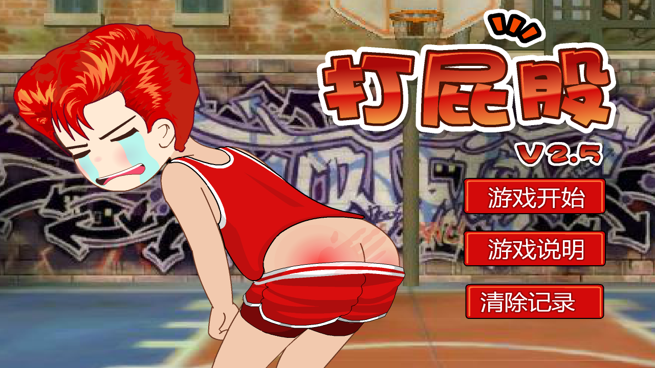 详细阅读:打屁股2升级版 正版v1.0 打屁股2升级版 正版v1.0