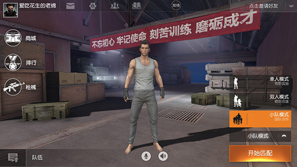 “吃鸡”游戏《绝地求生》持续火爆，多平台间展开“三国杀”