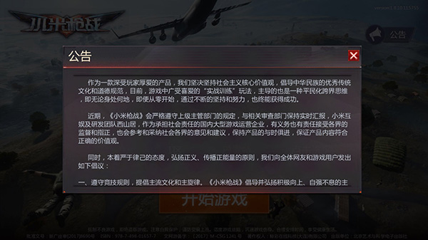 绝地求生手游竞争 腾讯代理PUBG 网易荒野行动_手游 第三人称射击游戏排行榜