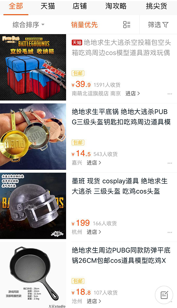 绝地求生手游竞争 腾讯代理PUBG 网易荒野行动_手游 第三人称射击游戏排行榜