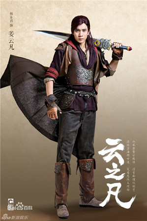 仙剑云之凡姜云凡技能+武器汇总介绍