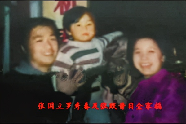 张国立与前妻罗秀春的亲情_演员张国立前妻_张国立与罗秀春离婚后关系