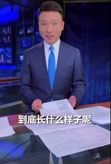 《新闻联播》节目主持人读的稿件到底是什么样子？