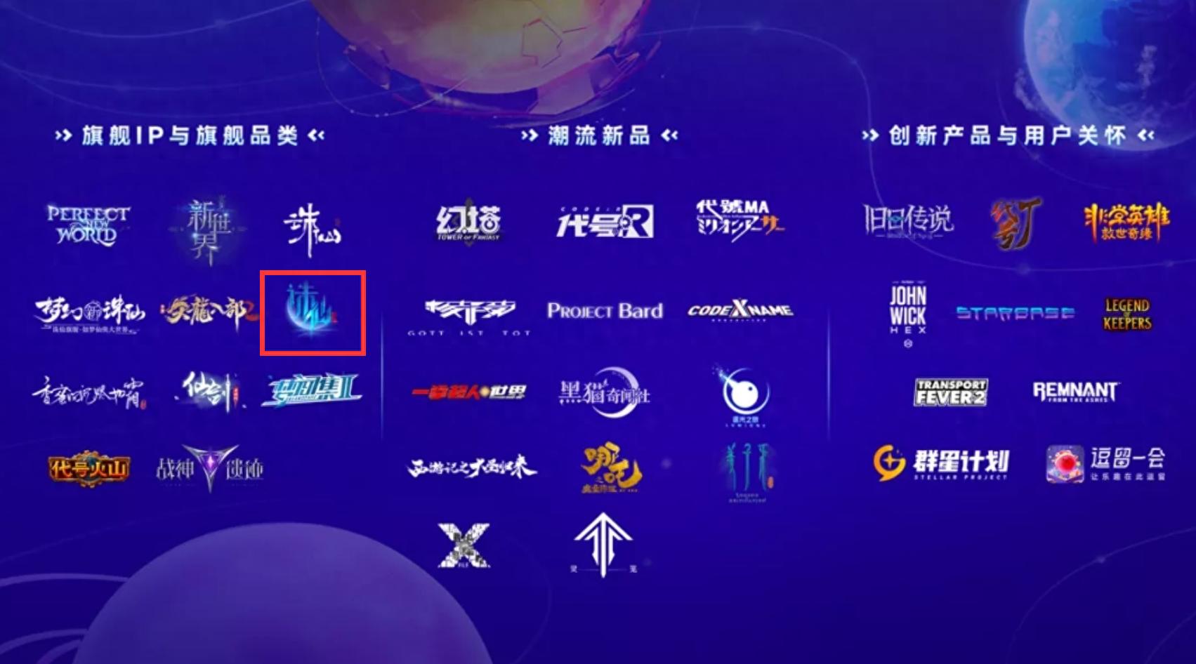 《诛仙2》秽土转生？盘点2023年获得版号的MMO游戏