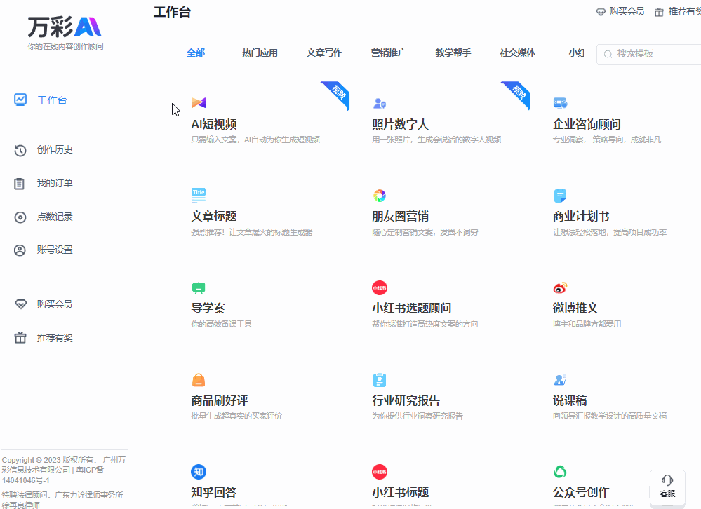 如何快速上手AI新闻稿写作？小白也能写出高质量新闻稿！