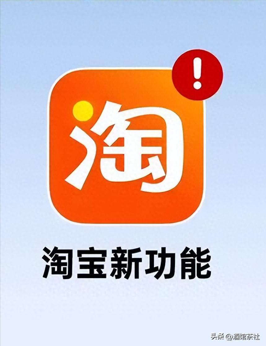 淘宝AI搜索“神助攻”！购物不再盲选，看它如何颠覆你的消费体验