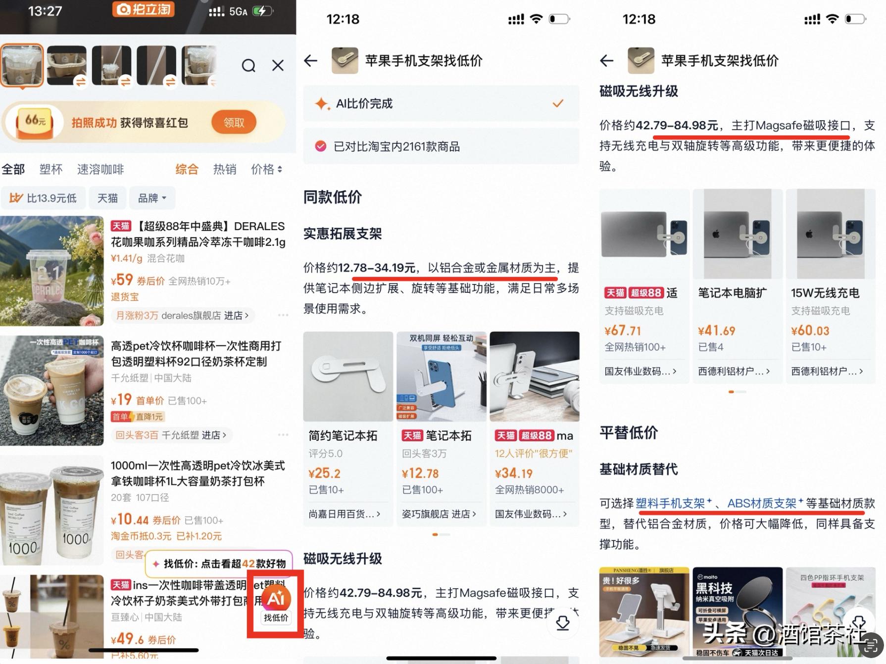 淘宝AI搜索_淘宝宝贝关键字优化_淘宝AI购物助手