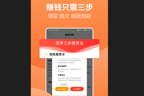 来赚app官方下载_陪聊天赚钱软件_正规聊天赚钱app