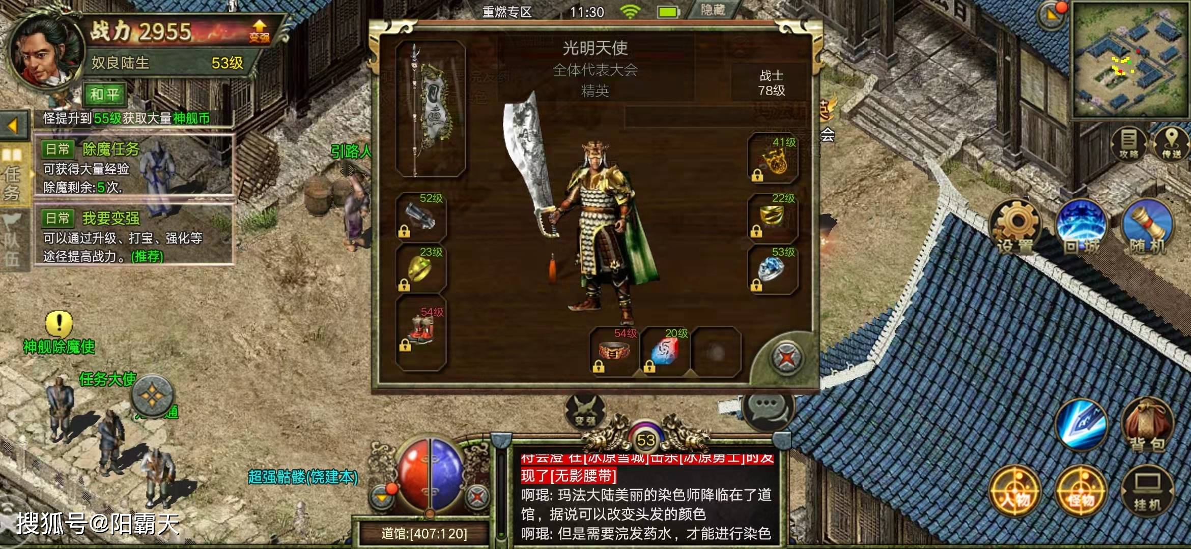 传奇3光通版职业选择_架设传奇3单机版_传奇3光通版玩法攻略