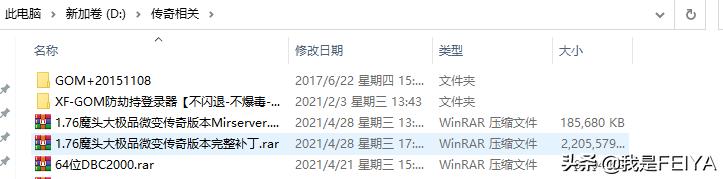 传奇单机服务端配置步骤_传奇服务端架设教程_架设传奇3单机版