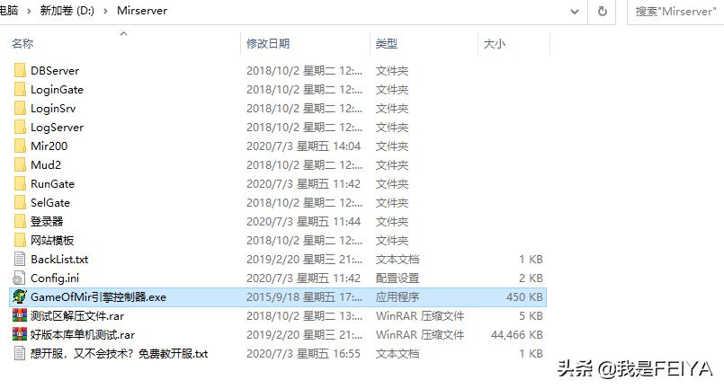 传奇服务端架设教程_架设传奇3单机版_传奇单机服务端配置步骤