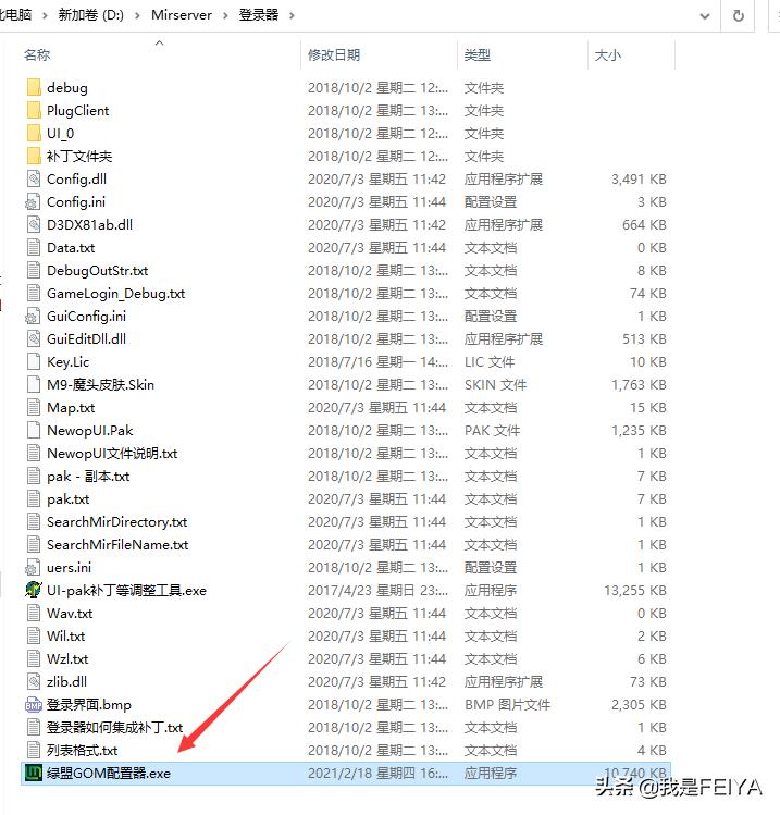 架设传奇3单机版_传奇服务端架设教程_传奇单机服务端配置步骤
