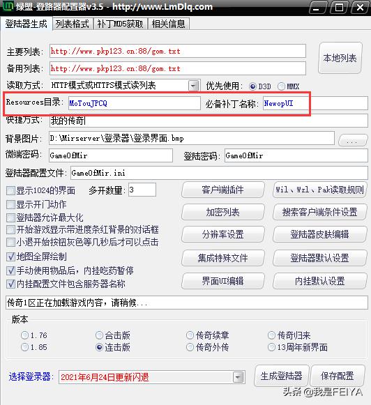 架设传奇3单机版_传奇单机服务端配置步骤_传奇服务端架设教程