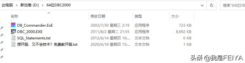 传奇单机服务端配置步骤_架设传奇3单机版_传奇服务端架设教程