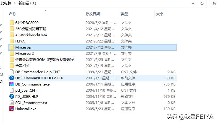 传奇服务端架设教程_传奇单机服务端配置步骤_架设传奇3单机版