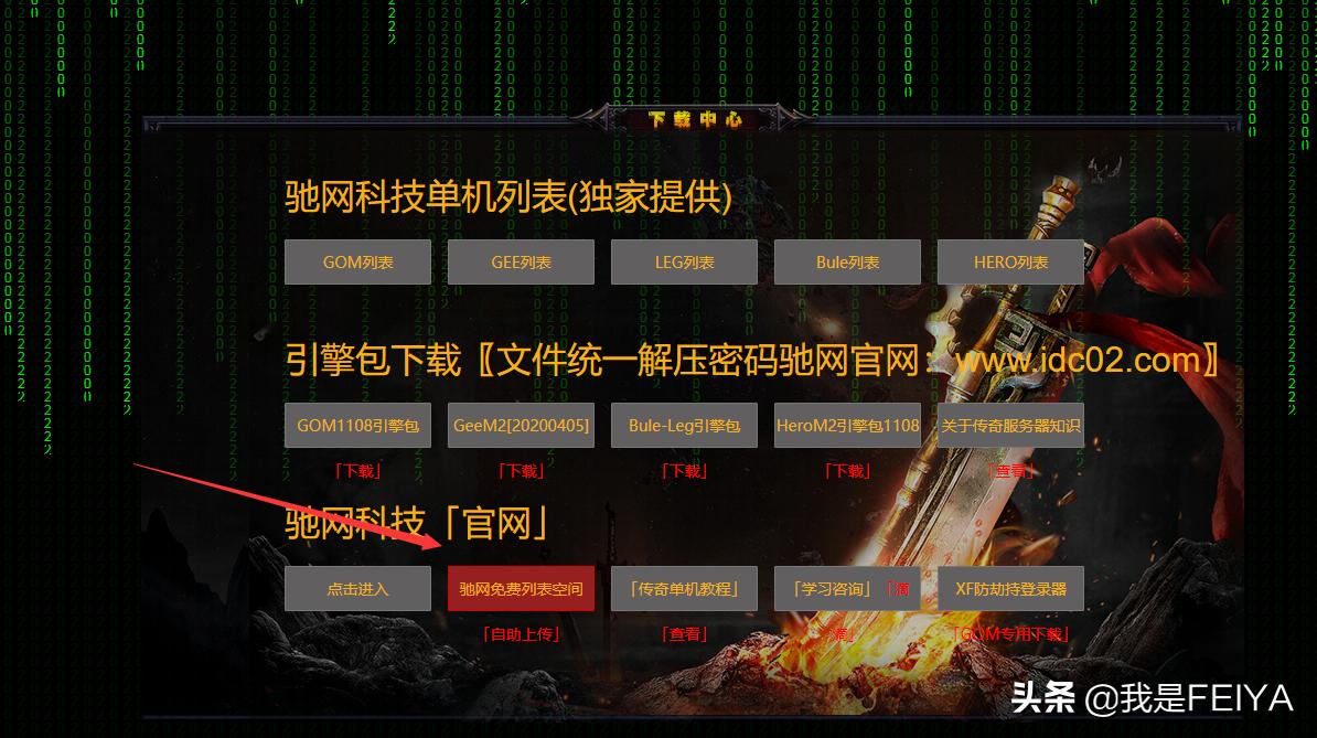 传奇单机服务端配置步骤_架设传奇3单机版_传奇服务端架设教程
