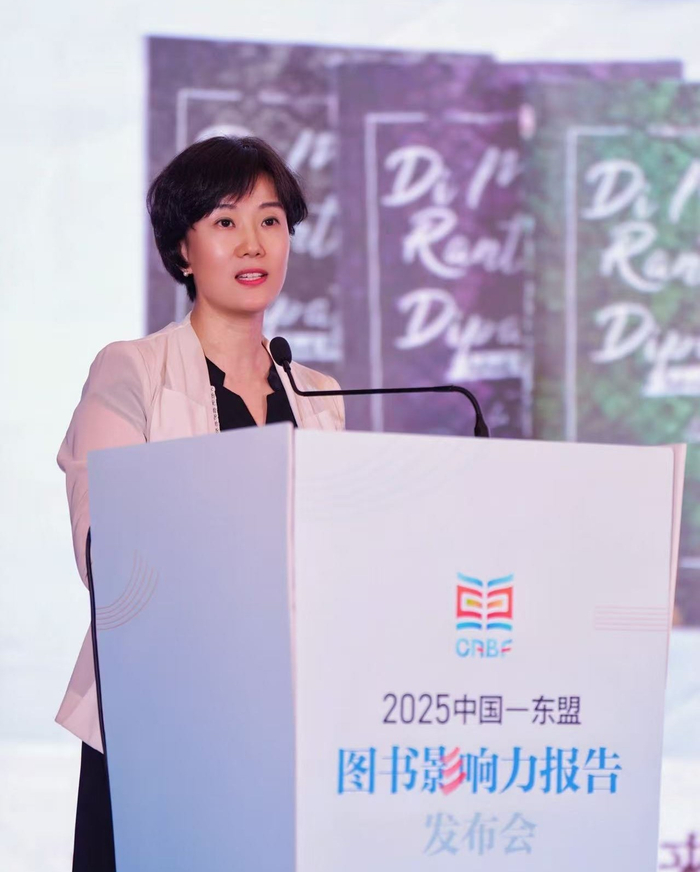 中国影响力图书_2025中国—东盟图书文化周_中国—东盟图书影响力报告