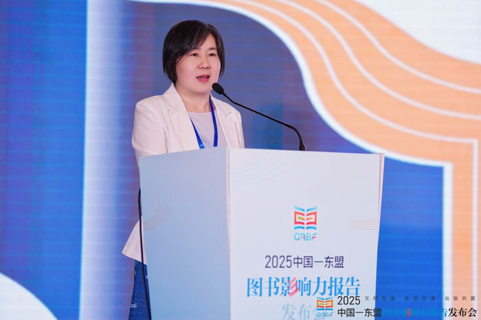 中国影响力图书_中国—东盟图书影响力报告_2025中国—东盟图书文化周