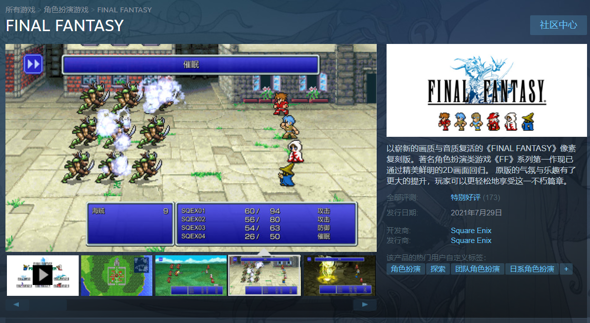 最终幻想3_最终幻想系列2D像素复刻版介绍_最终幻想1/2/3像素复刻版Steam售价