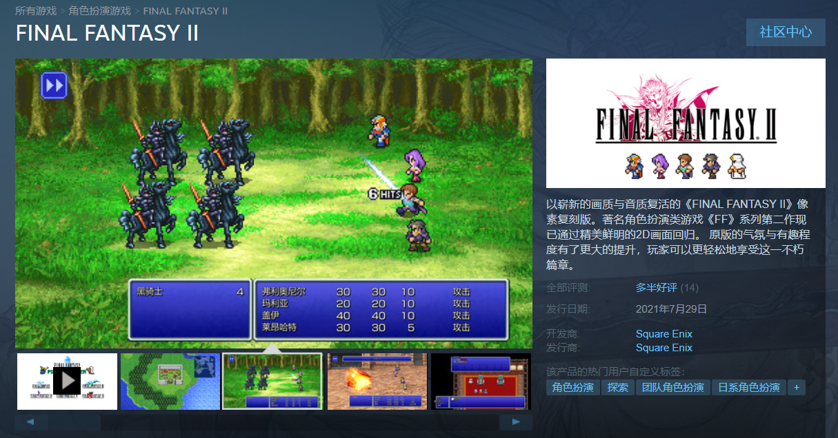 最终幻想系列2D像素复刻版介绍_最终幻想3_最终幻想1/2/3像素复刻版Steam售价